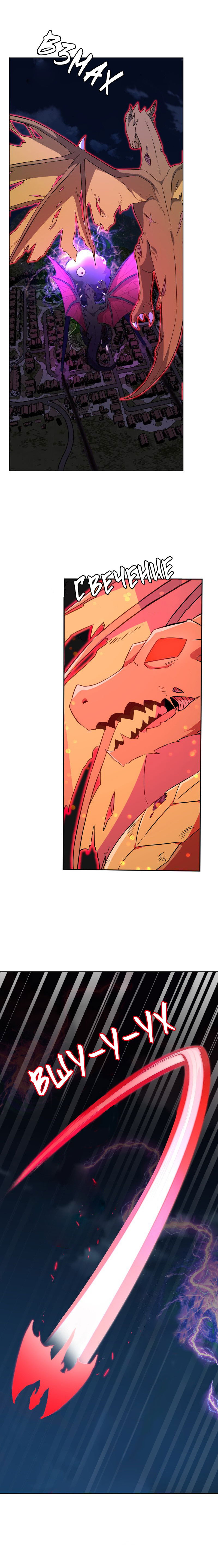 Манга Маг и Королева Демонов - Глава 185 Страница 23