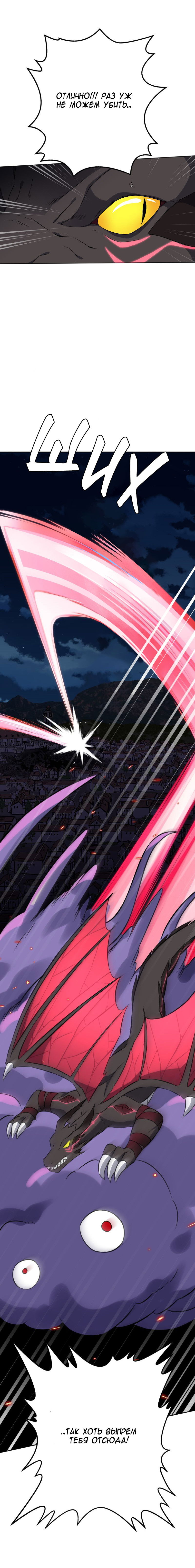 Манга Маг и Королева Демонов - Глава 185 Страница 19