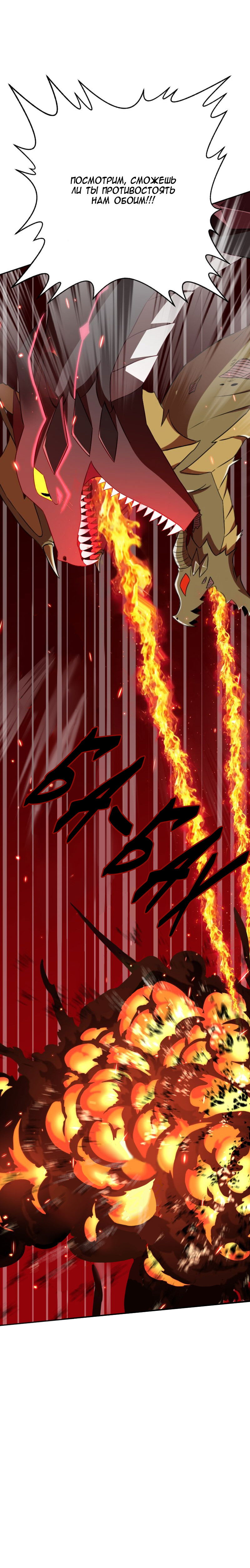 Манга Маг и Королева Демонов - Глава 185 Страница 12