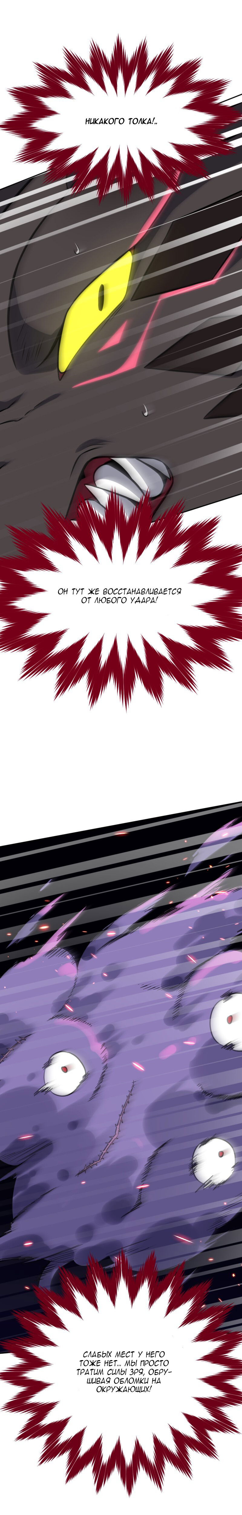 Манга Маг и Королева Демонов - Глава 185 Страница 16