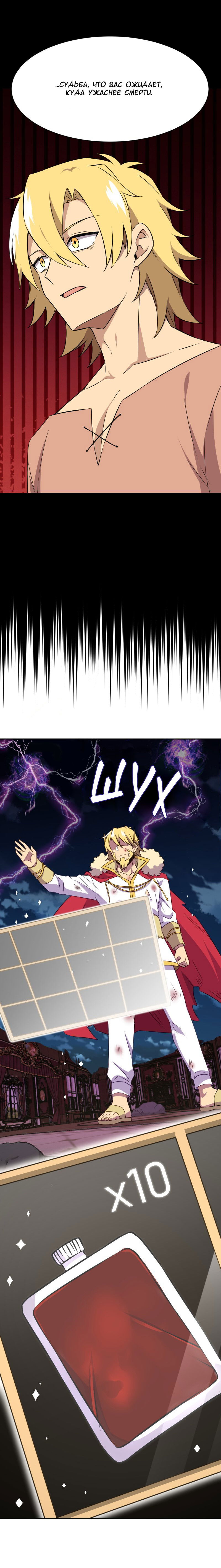 Манга Маг и Королева Демонов - Глава 185 Страница 2