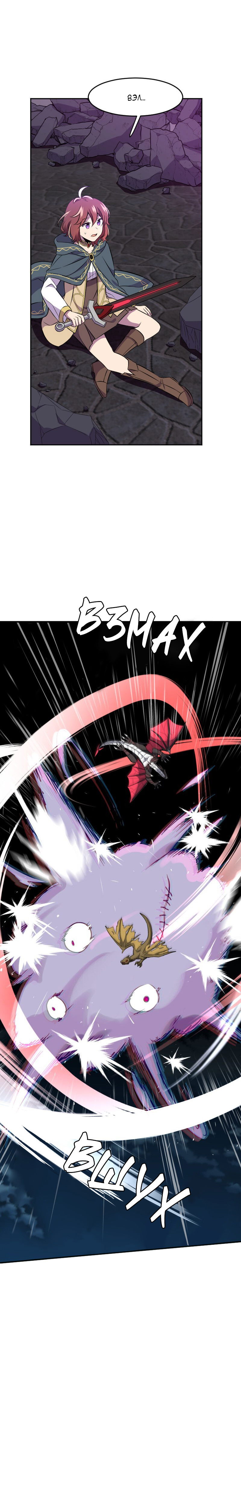 Манга Маг и Королева Демонов - Глава 185 Страница 15