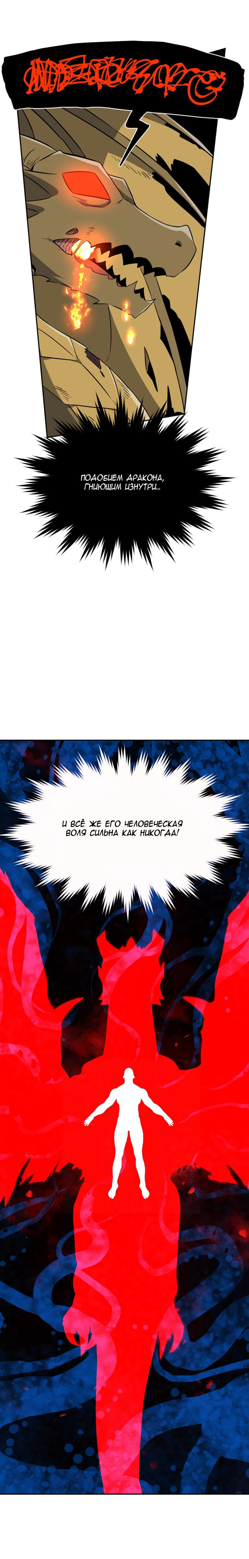 Манга Маг и Королева Демонов - Глава 185 Страница 10
