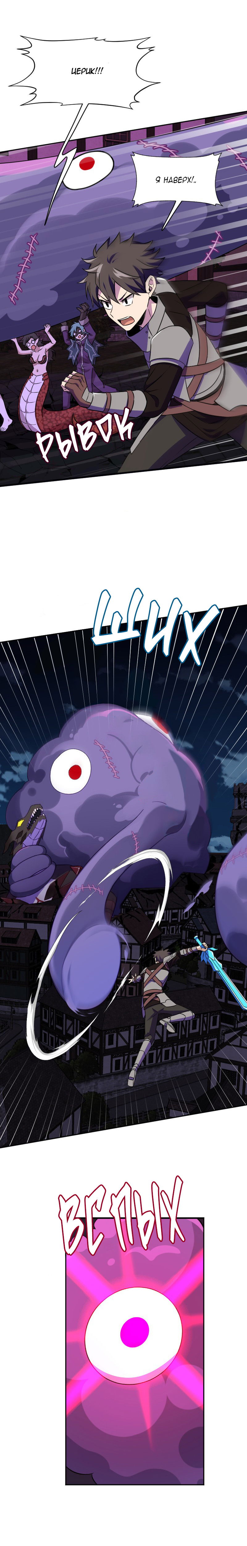 Манга Маг и Королева Демонов - Глава 184 Страница 17