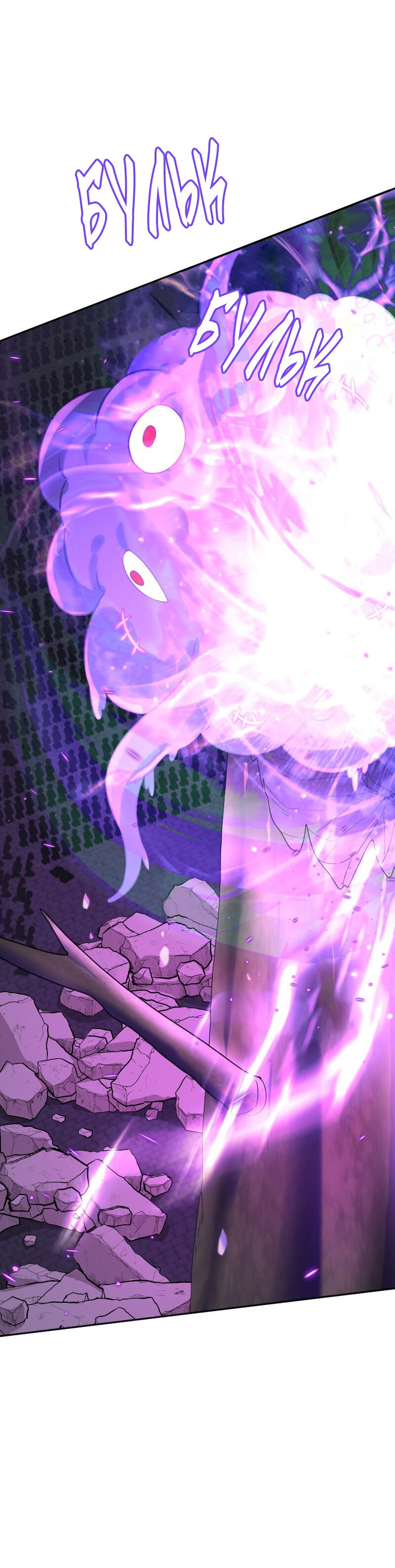 Манга Маг и Королева Демонов - Глава 184 Страница 10