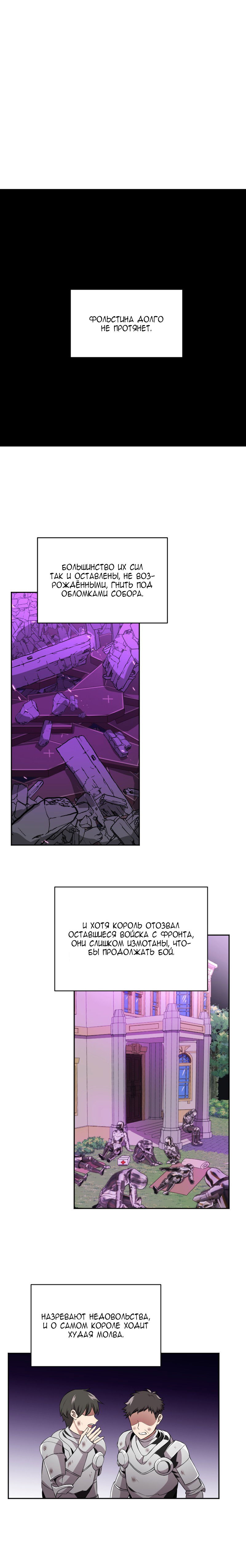 Манга Маг и Королева Демонов - Глава 182 Страница 1