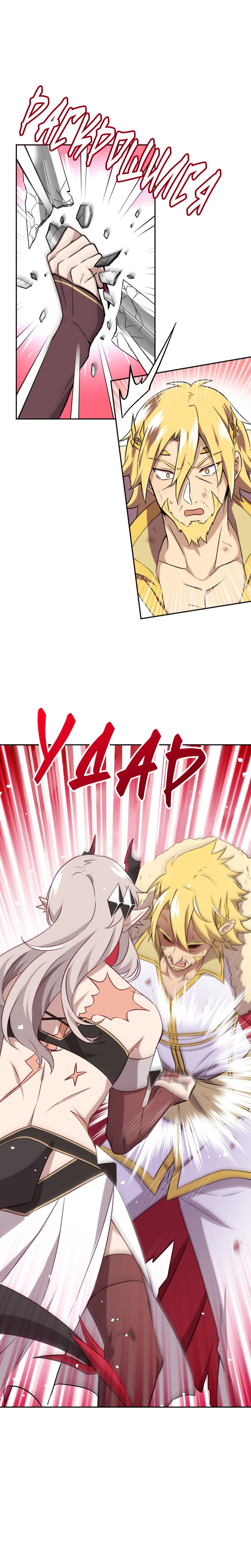 Манга Маг и Королева Демонов - Глава 182 Страница 19