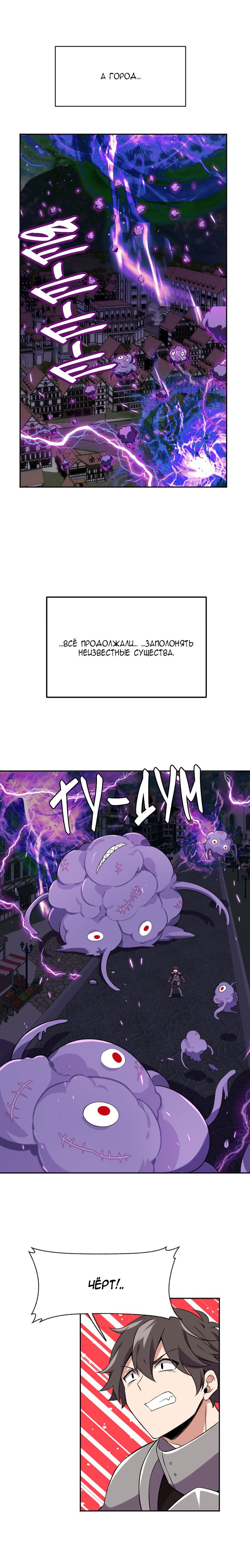 Манга Маг и Королева Демонов - Глава 182 Страница 4