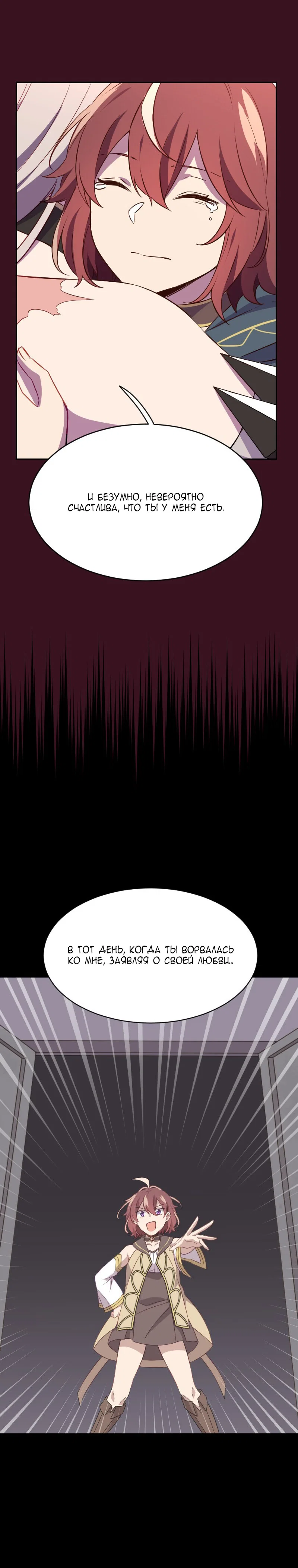 Манга Маг и Королева Демонов - Глава 187 Страница 10