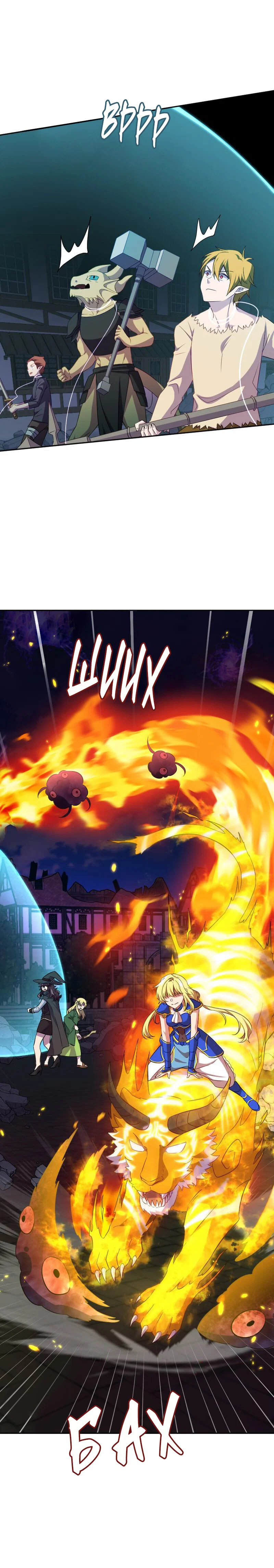 Манга Маг и Королева Демонов - Глава 187 Страница 21