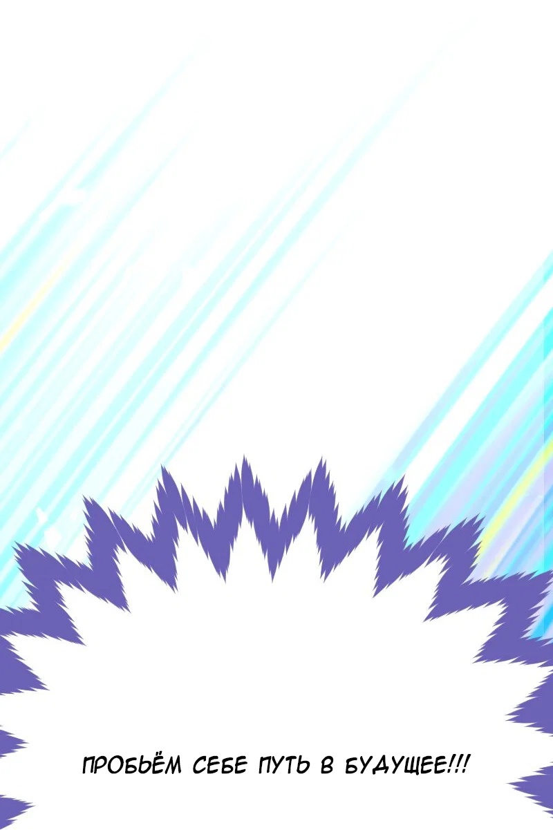 Манга Маг и Королева Демонов - Глава 187 Страница 38