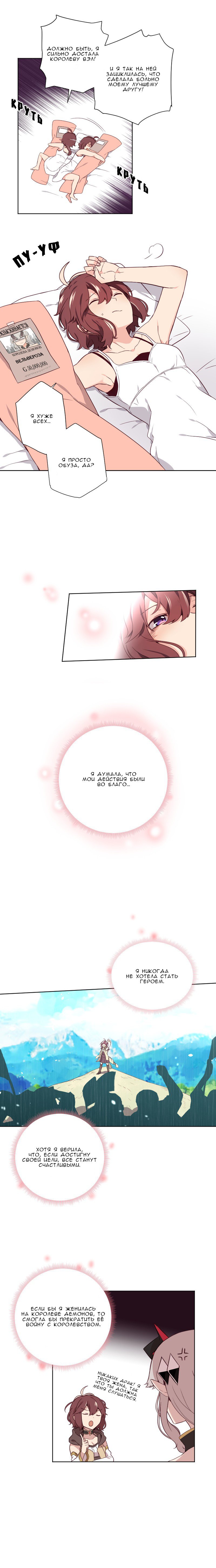 Манга Маг и Королева Демонов - Глава 42 Страница 2