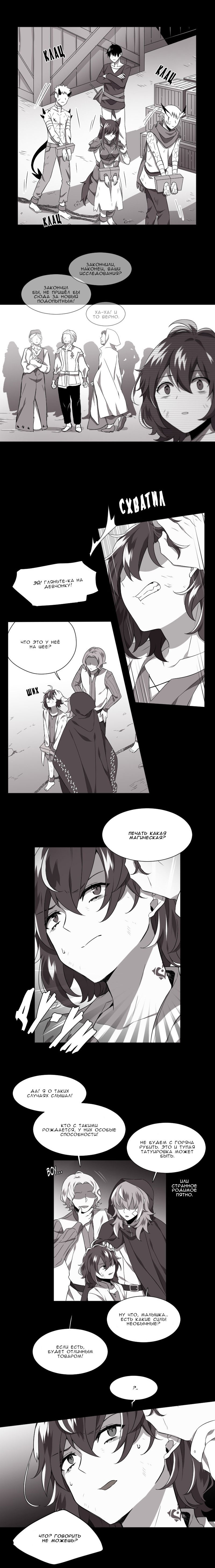 Манга Маг и Королева Демонов - Глава 81 Страница 5