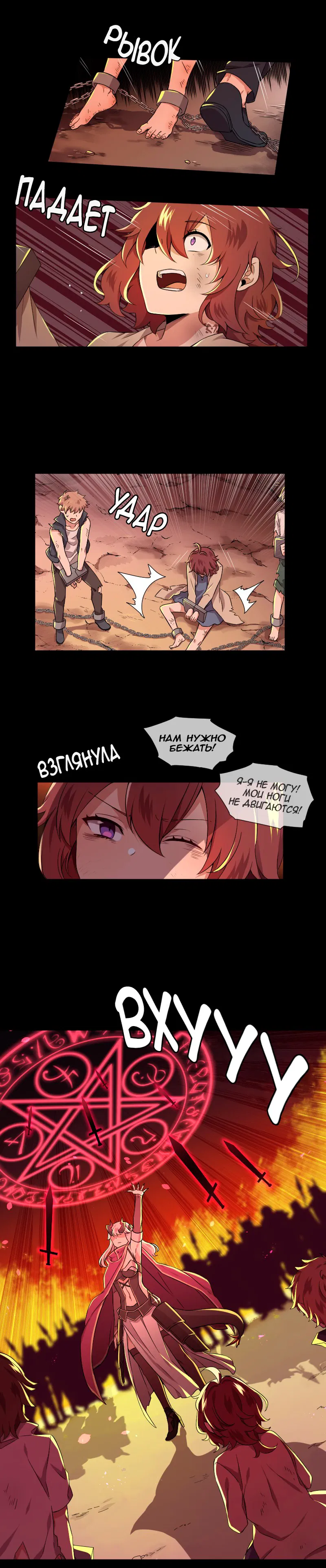 Манга Маг и Королева Демонов - Глава 82 Страница 2