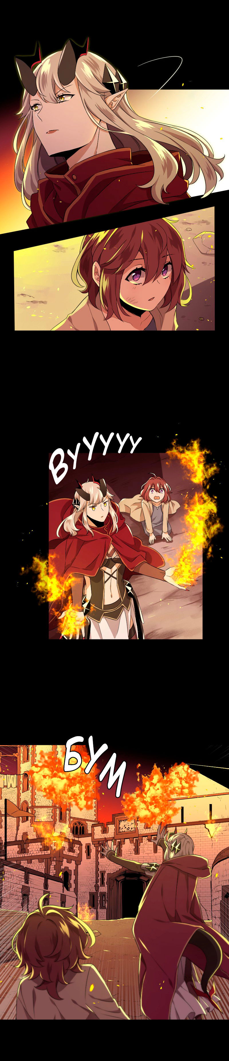 Манга Маг и Королева Демонов - Глава 82 Страница 6