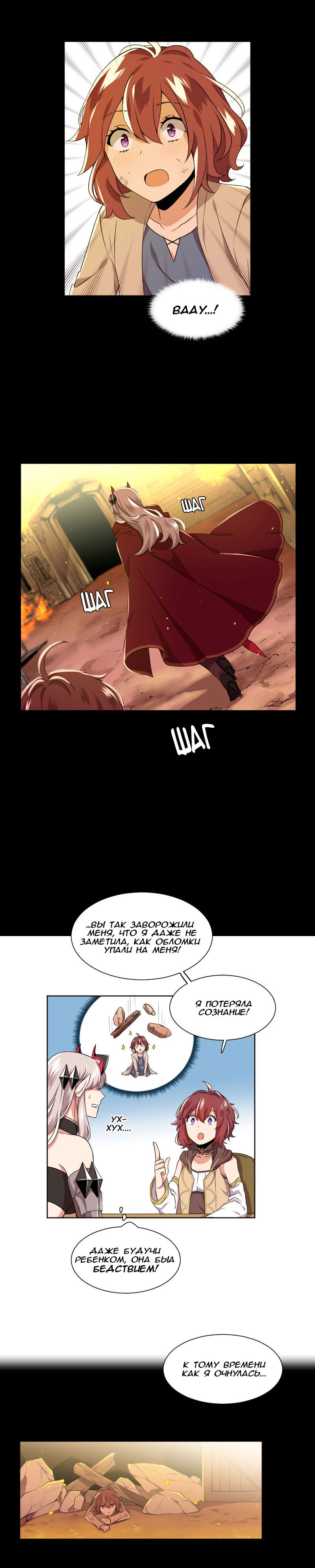 Манга Маг и Королева Демонов - Глава 82 Страница 7