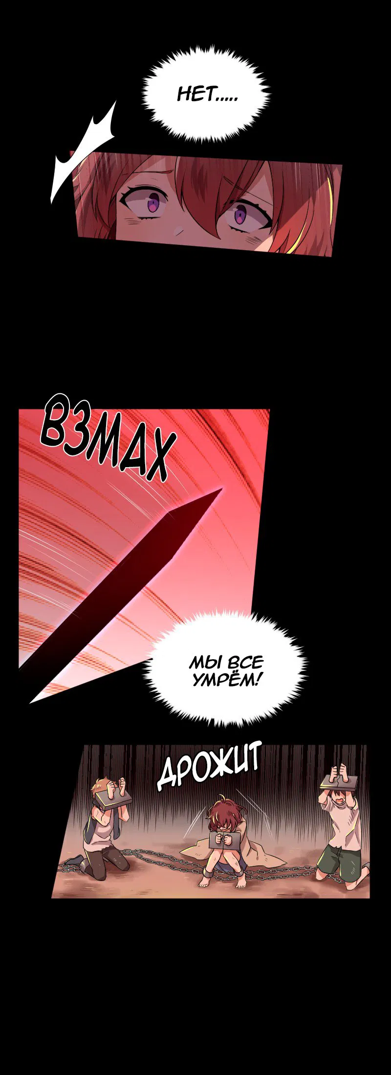 Манга Маг и Королева Демонов - Глава 82 Страница 3