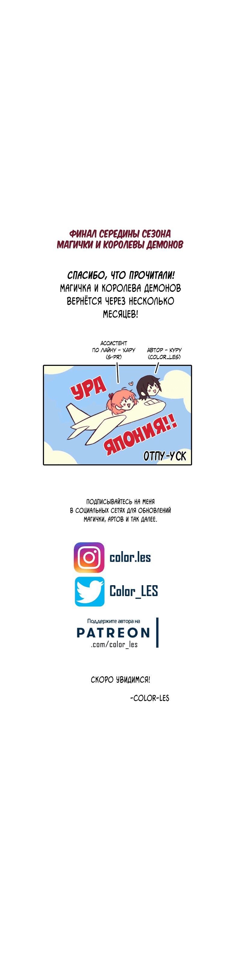 Манга Маг и Королева Демонов - Глава 96 Страница 13