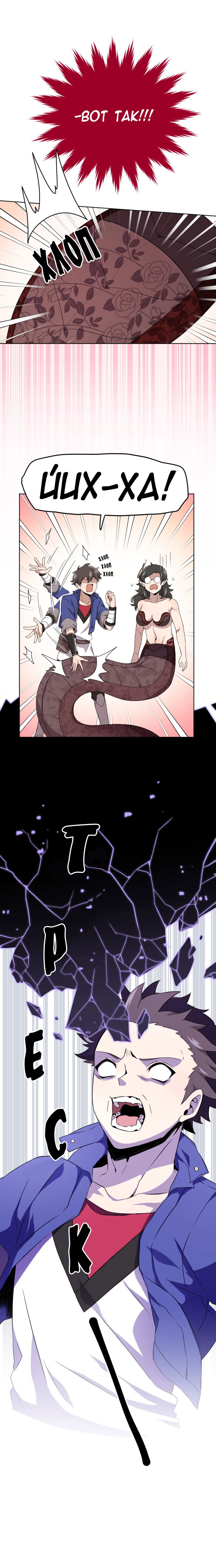 Манга Маг и Королева Демонов - Глава 99 Страница 4