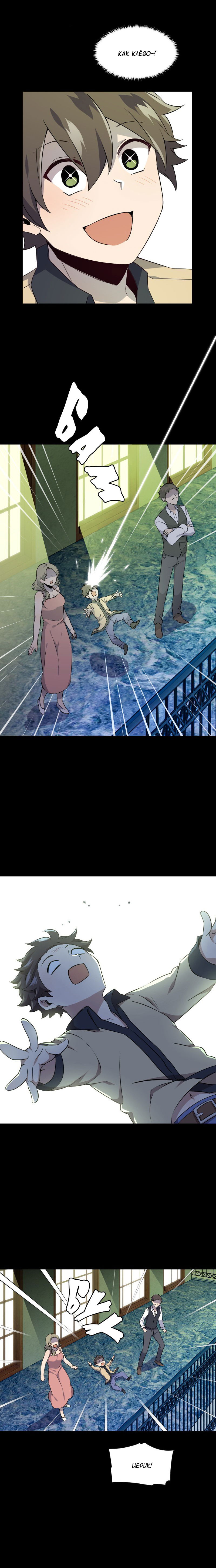 Манга Маг и Королева Демонов - Глава 113 Страница 10