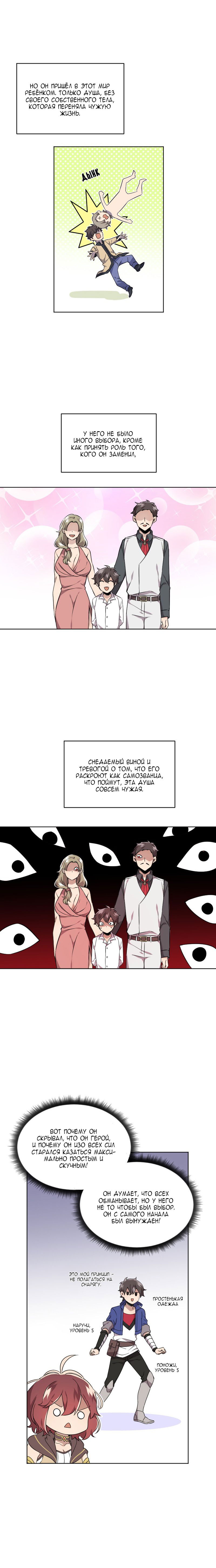 Манга Маг и Королева Демонов - Глава 114 Страница 4