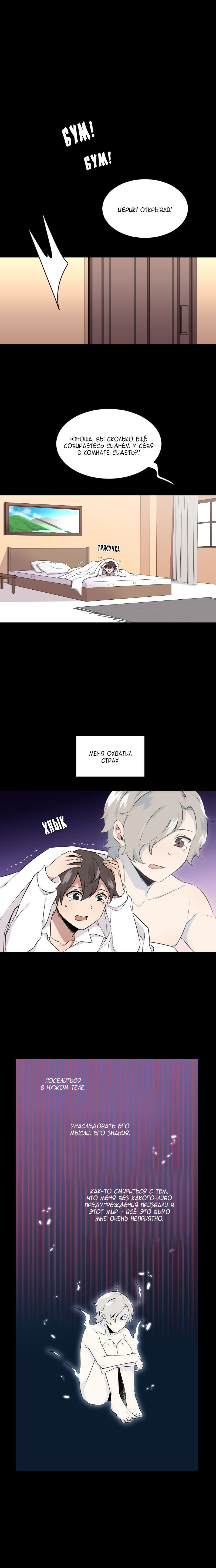 Манга Маг и Королева Демонов - Глава 114 Страница 1