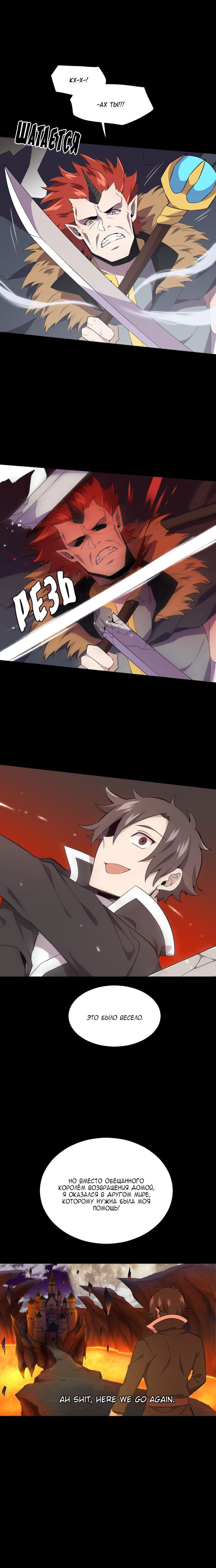 Манга Маг и Королева Демонов - Глава 116 Страница 8