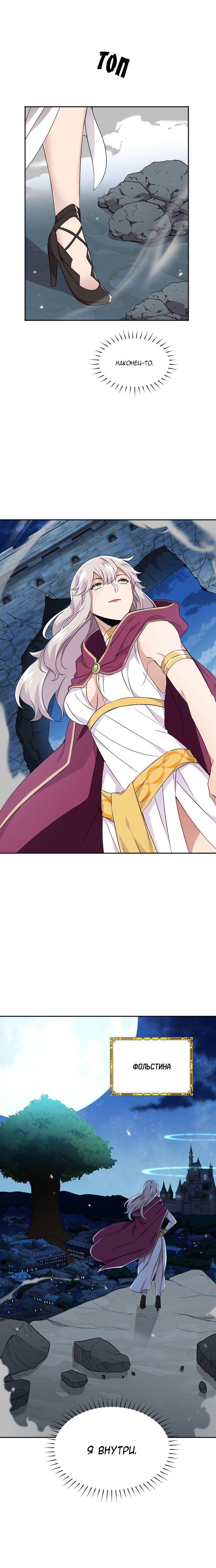 Манга Маг и Королева Демонов - Глава 116 Страница 15