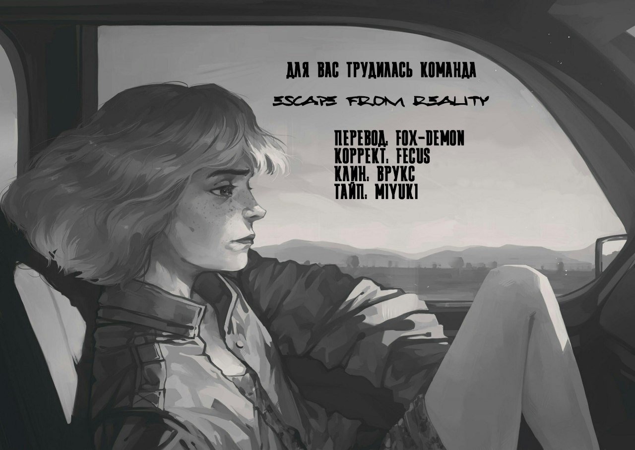 Манга Замена нелюбимой - Глава 27 Страница 2