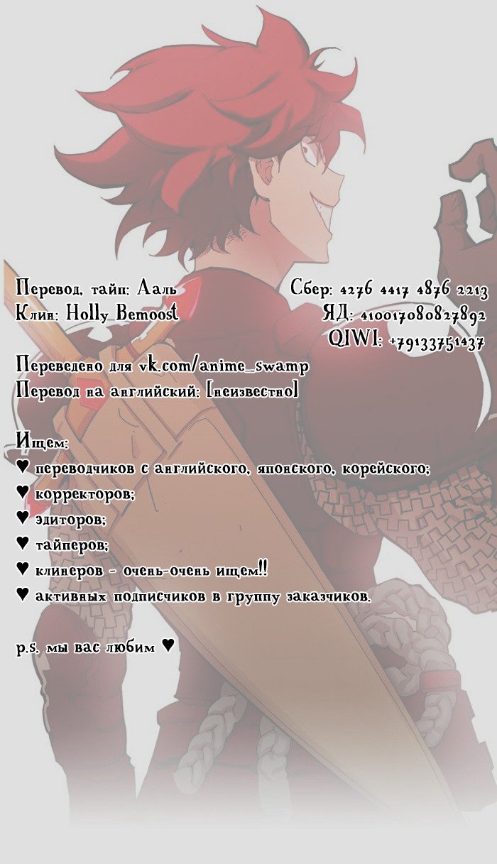 Манга Хардкорный воин - Глава 47 Страница 5