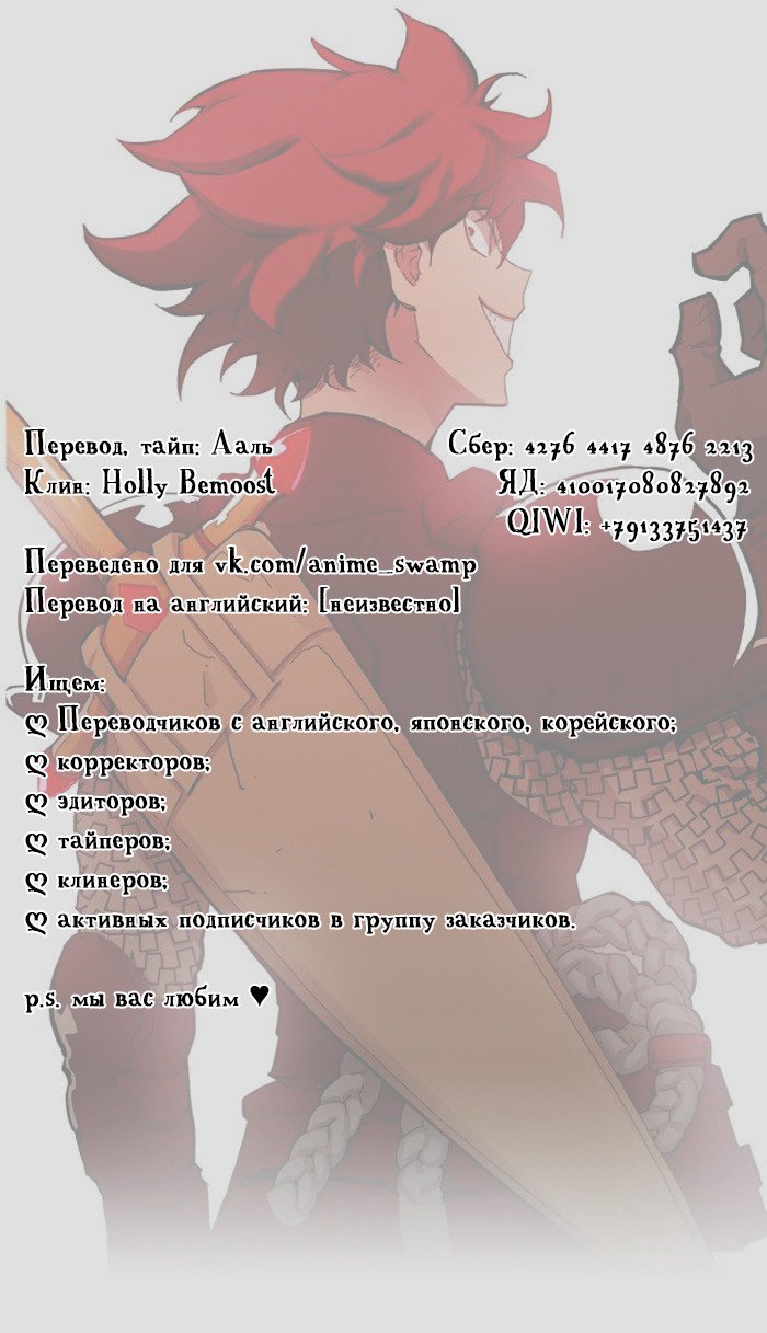 Манга Хардкорный воин - Глава 46 Страница 5