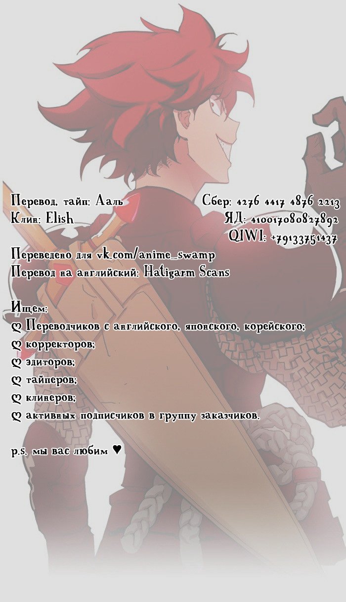 Манга Хардкорный воин - Глава 44 Страница 5