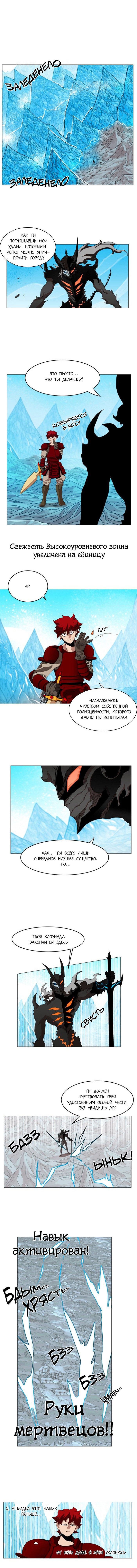 Манга Хардкорный воин - Глава 42 Страница 5