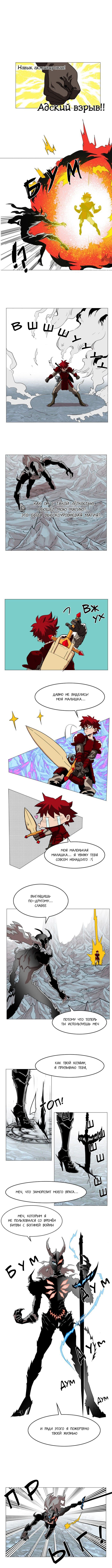 Манга Хардкорный воин - Глава 42 Страница 3