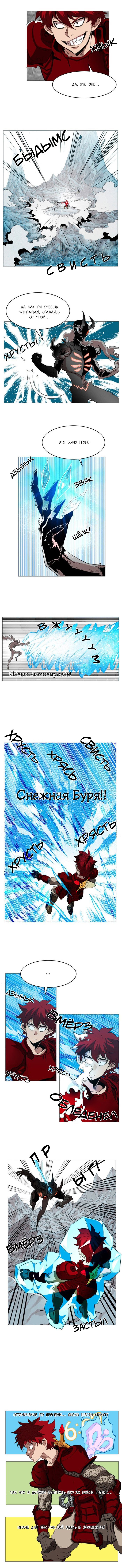 Манга Хардкорный воин - Глава 42 Страница 2