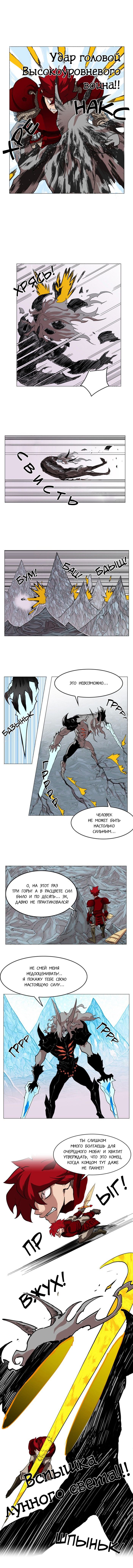 Манга Хардкорный воин - Глава 42 Страница 7
