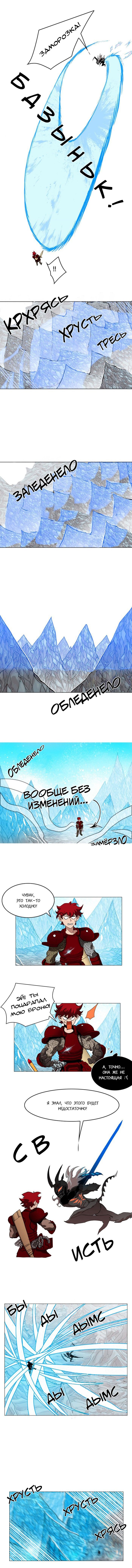 Манга Хардкорный воин - Глава 42 Страница 4