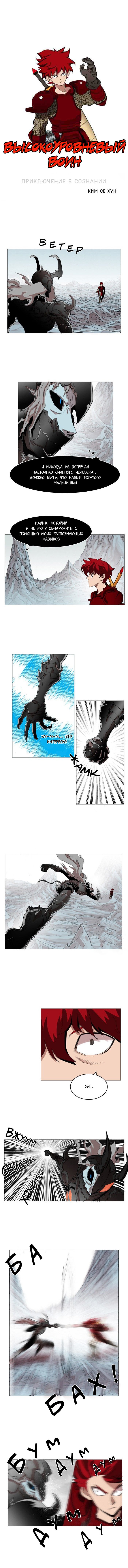 Манга Хардкорный воин - Глава 42 Страница 1