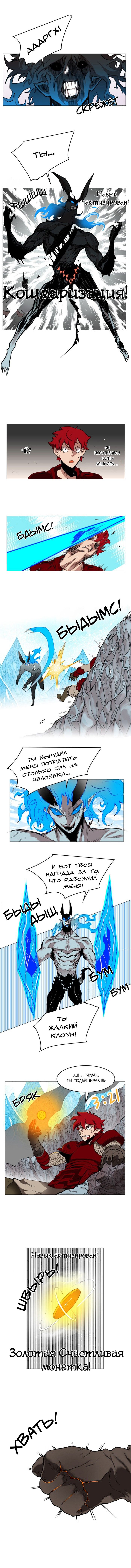 Манга Хардкорный воин - Глава 42 Страница 8