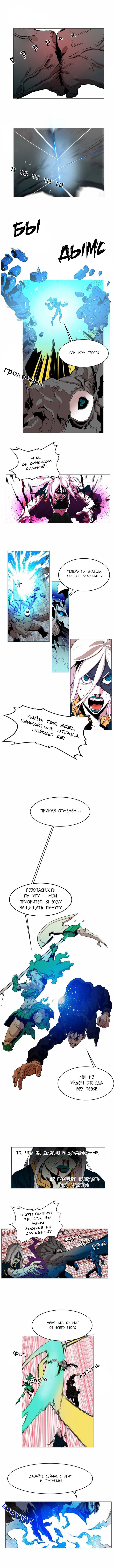 Манга Хардкорный воин - Глава 41 Страница 2