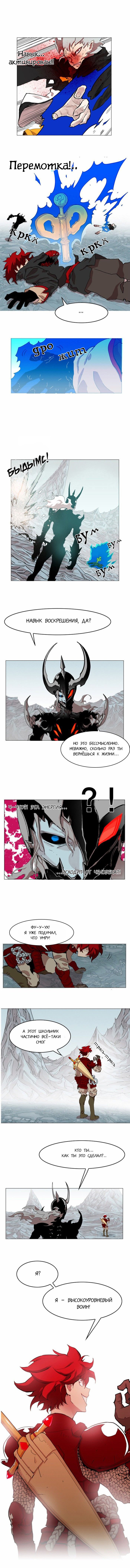 Манга Хардкорный воин - Глава 41 Страница 8