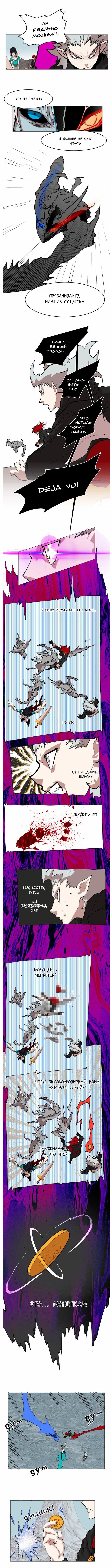 Манга Хардкорный воин - Глава 41 Страница 6