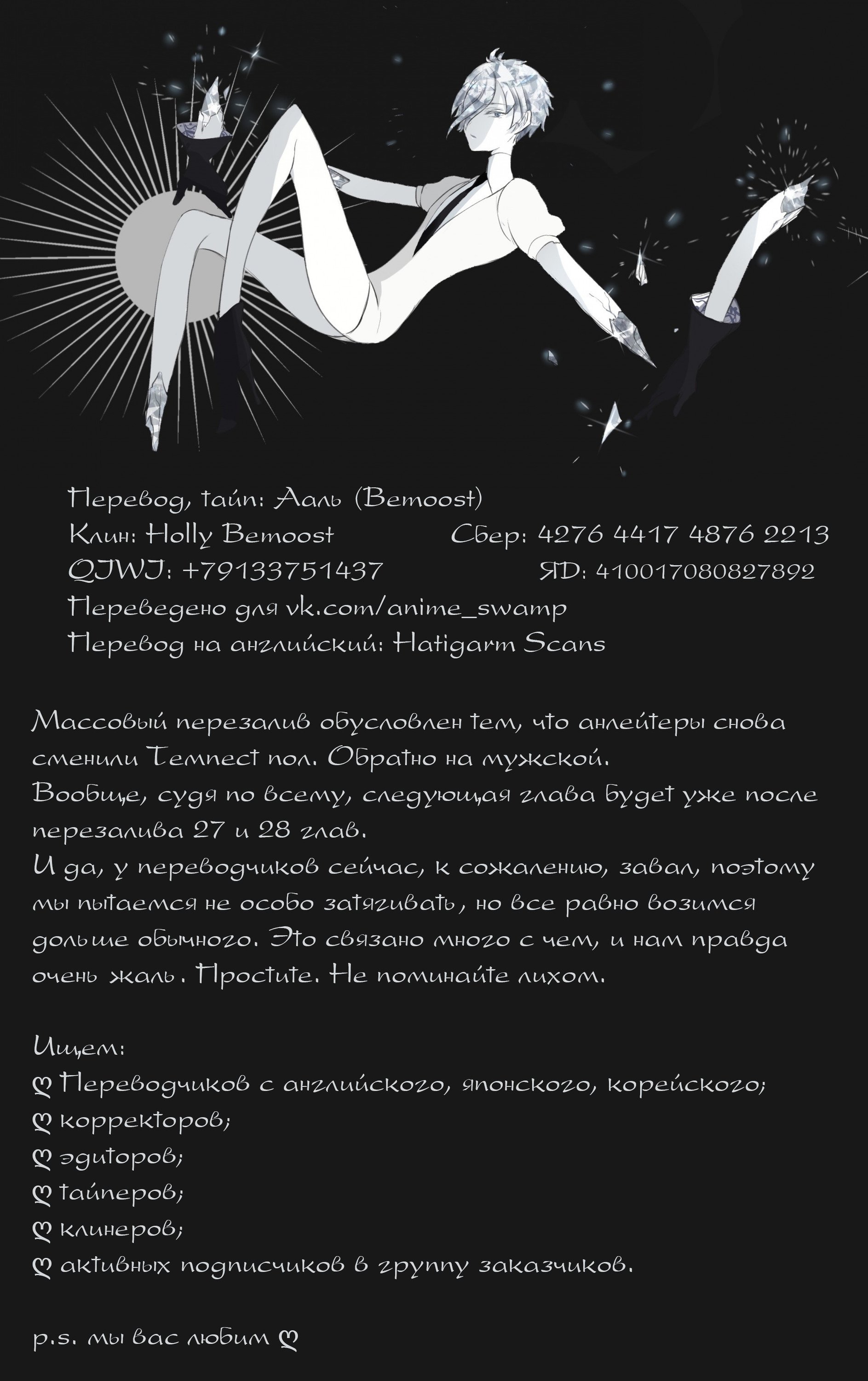 Манга Хардкорный воин - Глава 40 Страница 6