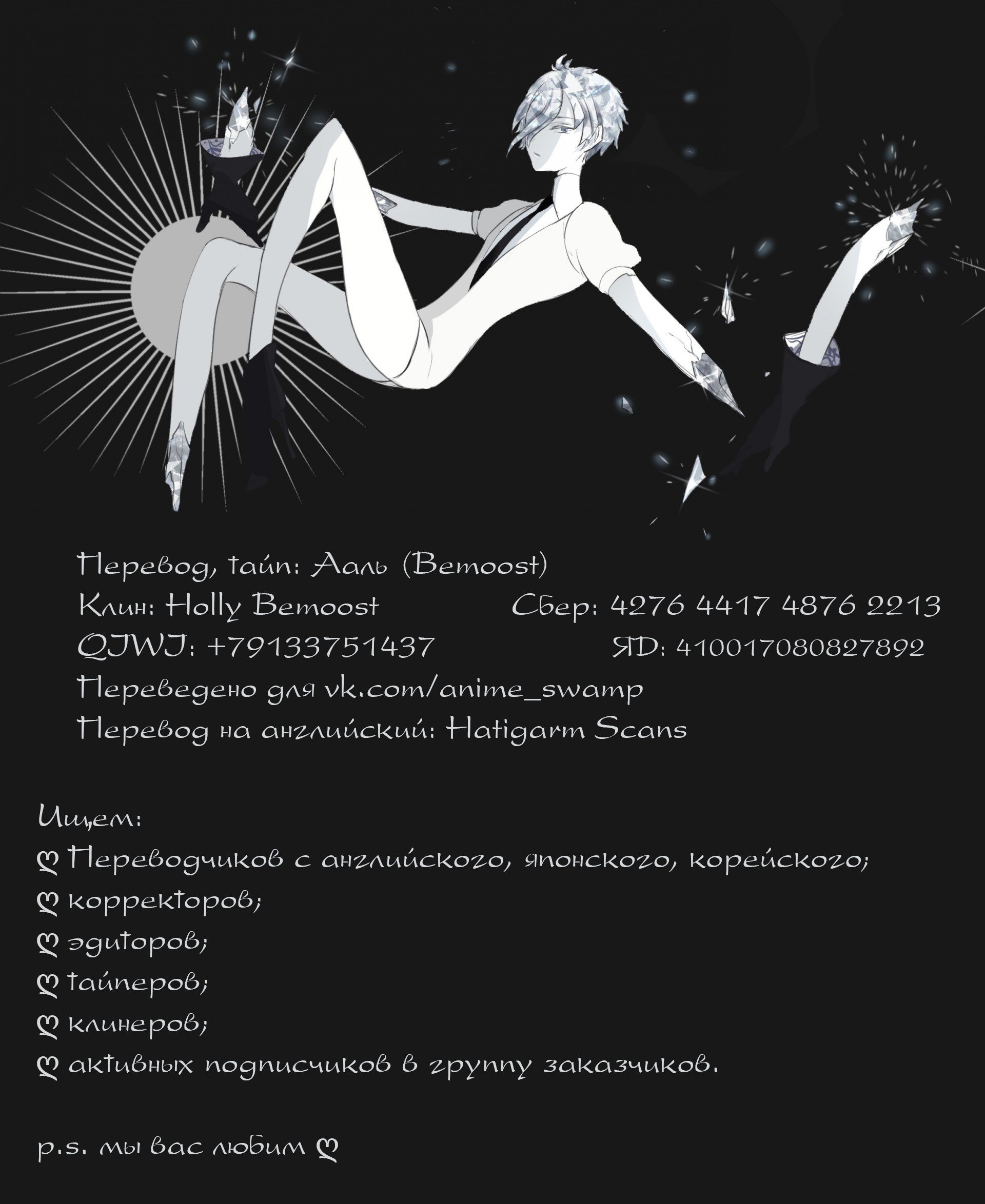 Манга Хардкорный воин - Глава 39 Страница 6