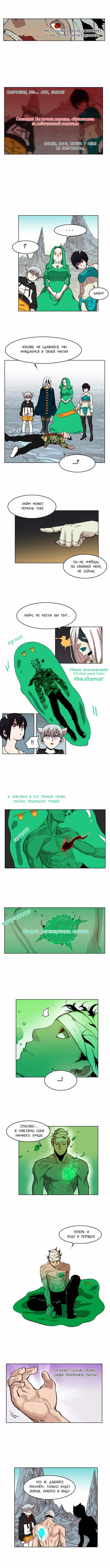 Манга Хардкорный воин - Глава 38 Страница 3