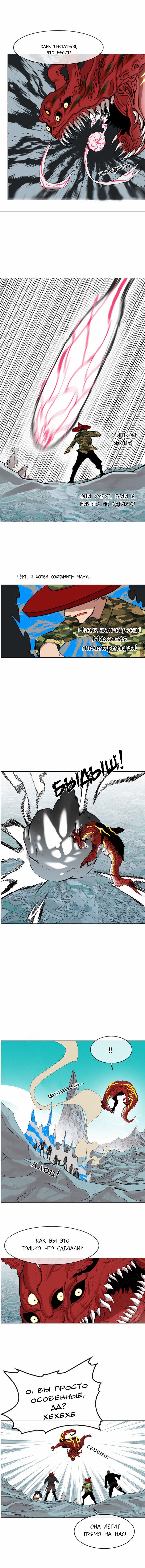 Манга Хардкорный воин - Глава 37 Страница 3