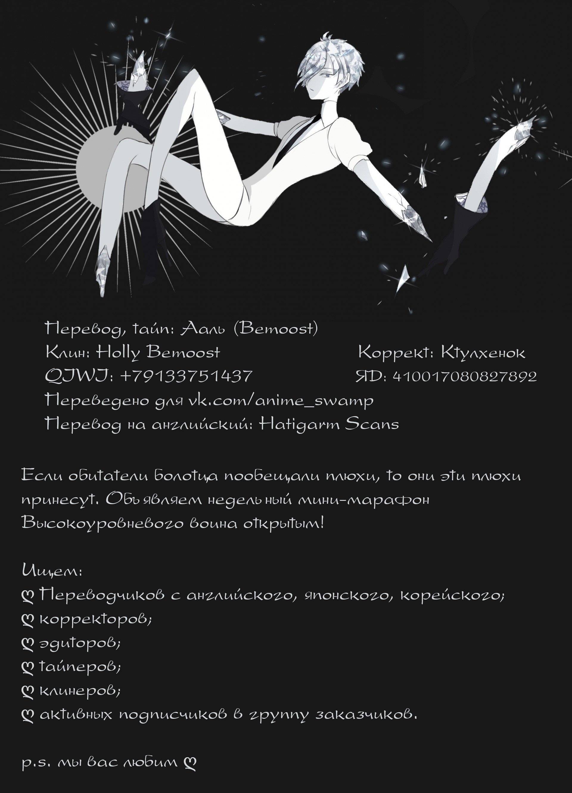 Манга Хардкорный воин - Глава 33 Страница 6