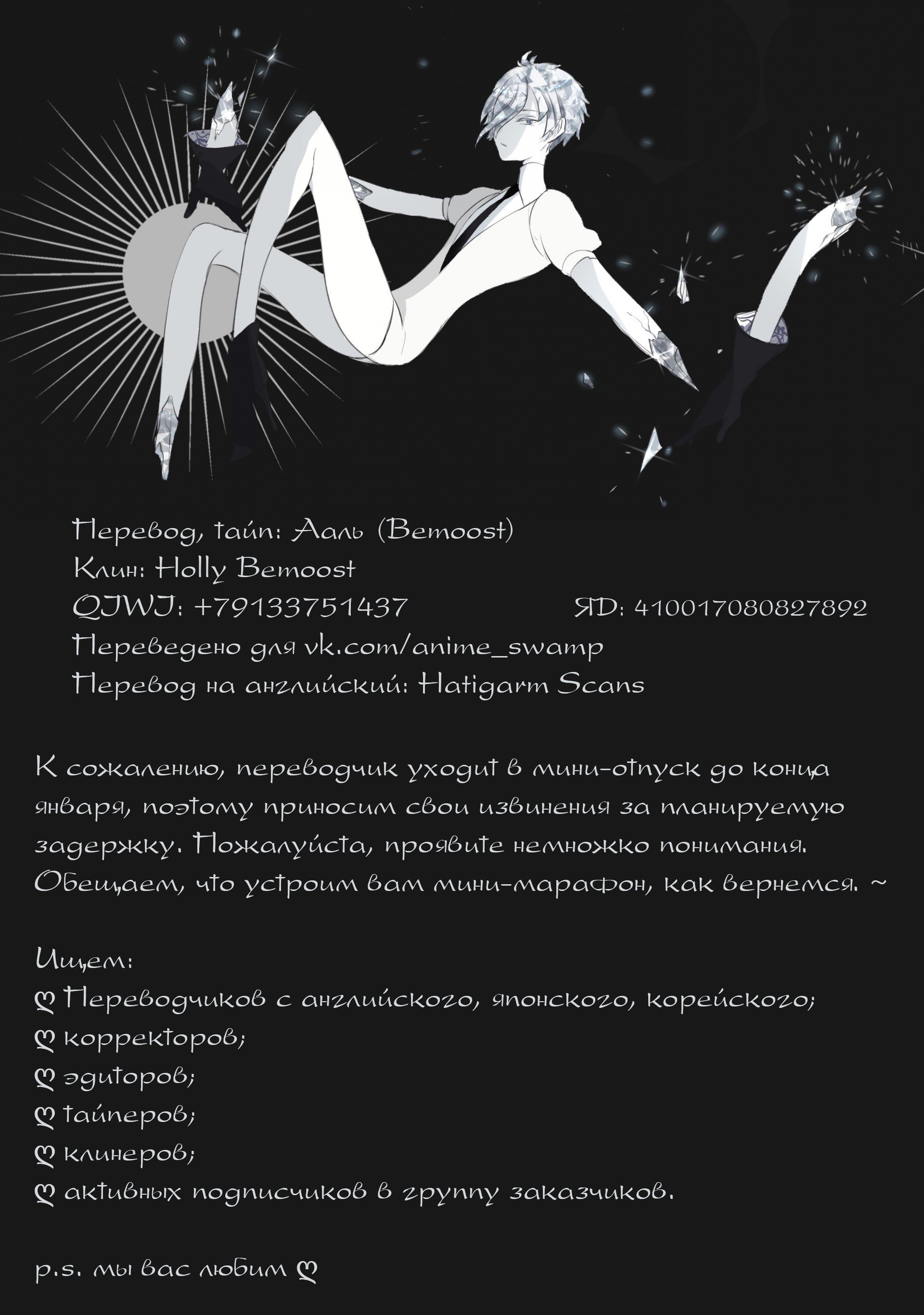Манга Хардкорный воин - Глава 32 Страница 6