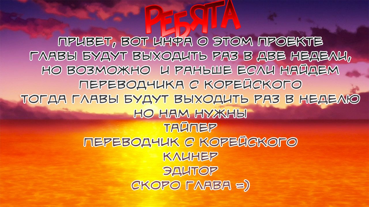 Манга Хардкорный воин - Глава 28 Страница 1