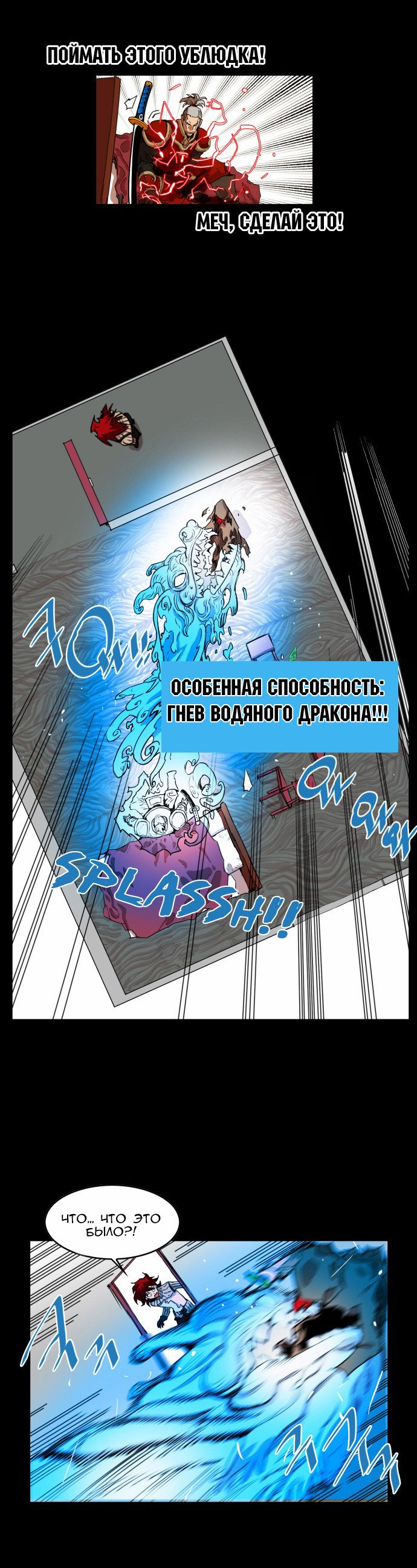 Манга Хардкорный воин - Глава 28 Страница 22